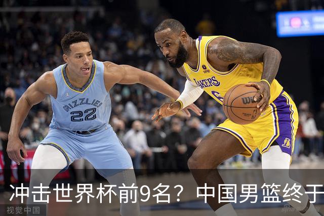冲击世界杯前9名？中国男篮终于硬气一回了：U17能掀翻欧洲劲旅吗