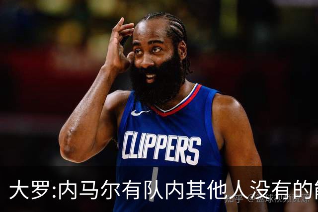 大罗:内马尔有队内其他人没有的能力 希望他用表现让唱衰的人闭嘴