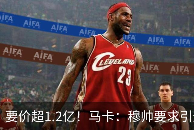 要价超1.2亿！马卡：穆帅要求引进恩佐 皇马将其列为中场头号目标