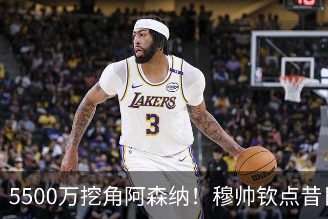 5500万挖角阿森纳！穆帅钦点昔日弃将，这步棋能救活皇马防线吗？