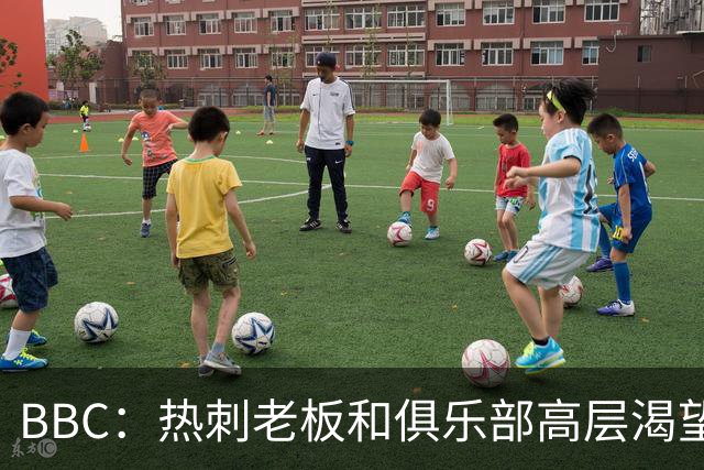BBC：热刺老板和俱乐部高层渴望重磅引援 今夏可能再花2.5亿镑